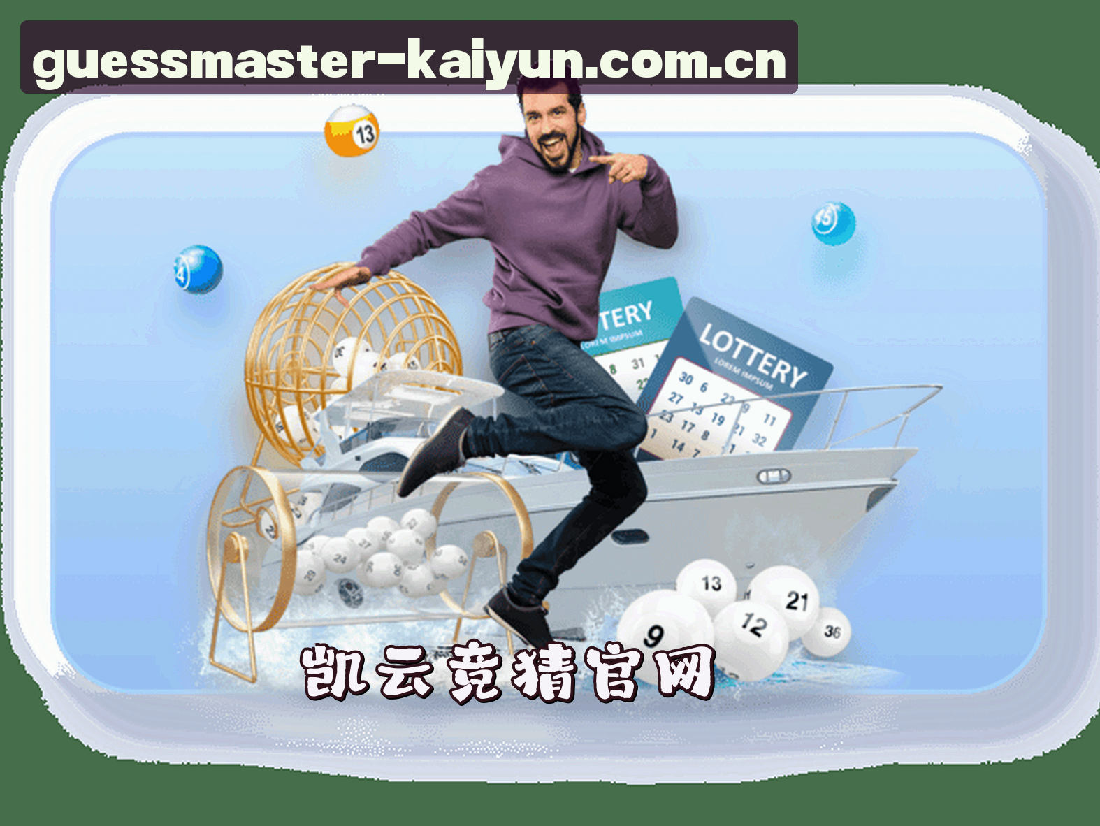 关于我们信息